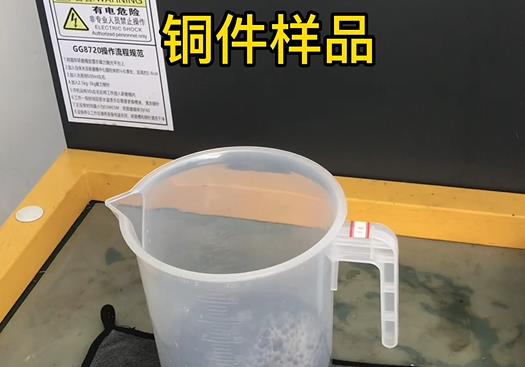 城阳紫铜高频机配件样品